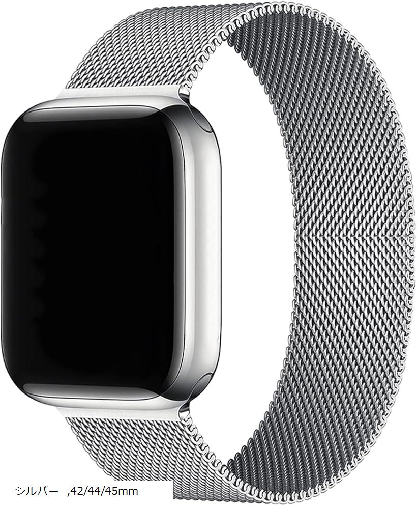 バンド コンパチブル Apple Watchバンド オールメタル ステンレス製 マグネットバンド Series Ultra/8/7/6/SE/5/4/3/2/1 男女兼用(シルバー, 42/44/45mm)