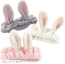 ヘアバンド 洗顔用 ウサギ耳 伸縮性 かわいい 化粧 3個セット ピンク、グレー、ホワイト(グレー、ピンク、ホワイト, フリー)