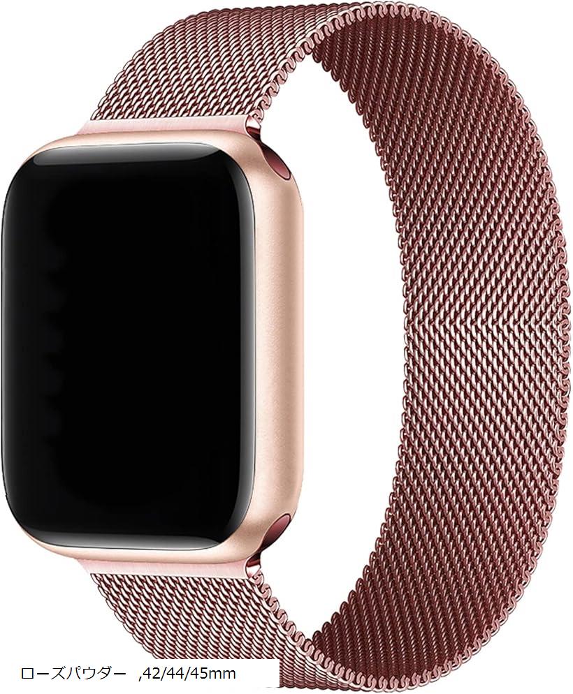 バンド コンパチブル Apple Watchバンド オールメタル ステンレス製 マグネットバンド Series Ultra/8/7/6/SE/5/4/3/2/1 男女兼用(ローズパウダー, 42/44/45mm)