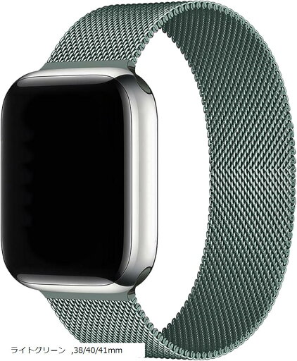 バンド コンパチブル Apple Watchバンド オールメタル ステンレス製 マグネットバンド Series Ultra/8/7/6/SE/5/4/3/2/1 男女兼用(ライトグリーン, 38/40/41mm) バンド コンパチブル Apple Watchバンド オールメタル ステンレス製 マグネットバンド Series Ultra/8/7/6/SE/5/4/3/2/1 男女兼用(ライトグリーン, 38/40/41mm)