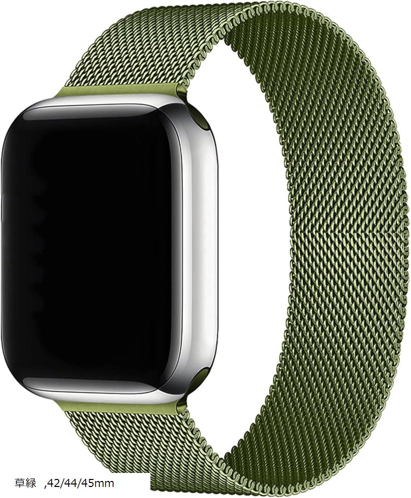 互換品バンド コンパチブル Apple Watchバンド オールメタル ステンレス製 マグネットバンド Series Ultra/8/7/6/SE/5/4/3/2/1 男女兼用(草緑, 42/44/45mm)