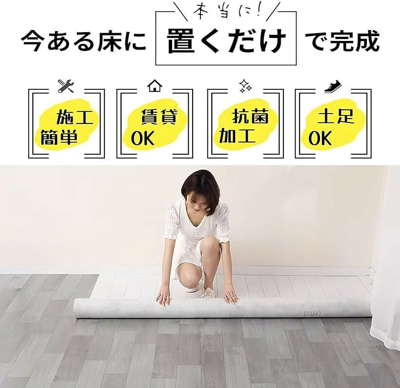 フローリングマット 江戸間8畳 木目 置くだけ 防水 キズ防止 カット可能 賃貸 土足 フロアマット フロアシート 防炎 抗菌 床暖房対応 リフォーム (木目D104, 江戸間8畳) [2]