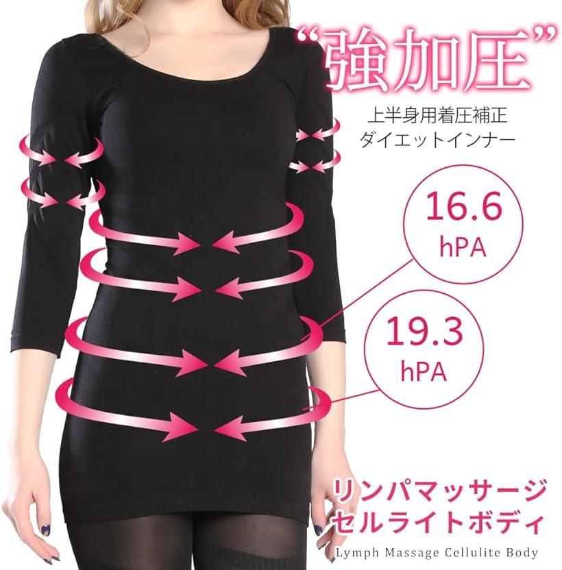 加圧 シャツ 二の腕 長袖 着圧(ブラック, M)