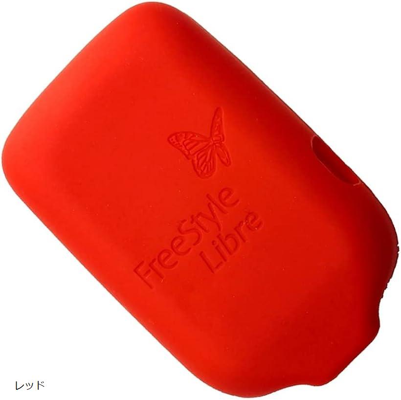 フリースタイルリブレ カバー 血糖値測定器 FreeStyle Libre シリコン ケース 落下防止 滑り止め 保護( レッド)