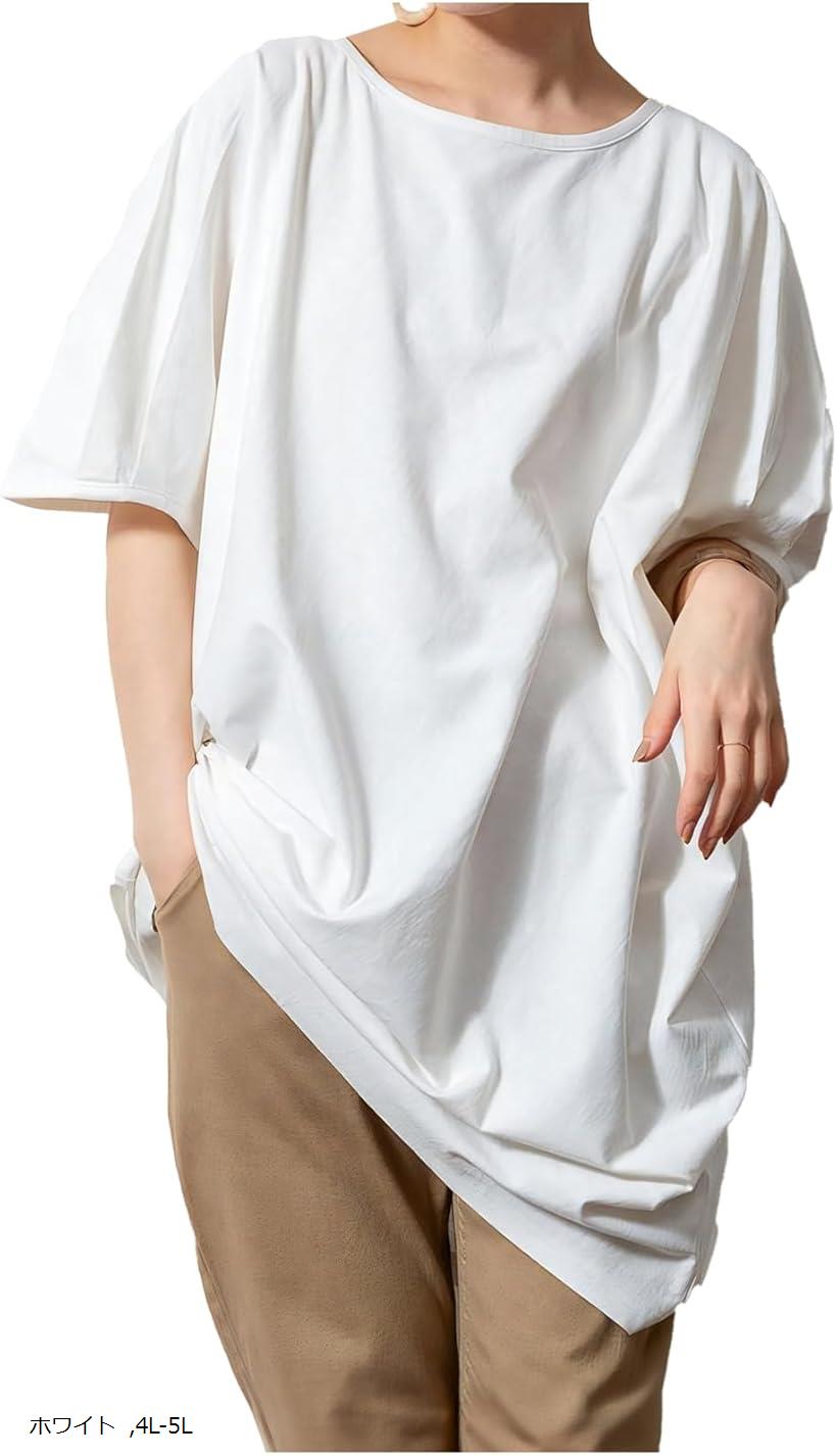 tシャツ レディース ゆったり 半袖 無地 大きいサイズ 白 可愛い 大きめ ロング 柔らかい 5分袖 綿 チュニック tシャツワンピース お洒落 体型カバー シンプル 大人 薄手 部屋着(ホワイト, 4L-5L)