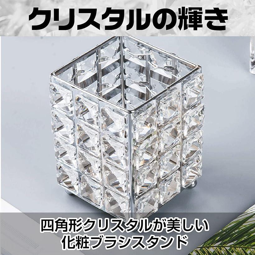 メイクブラシケース スタンド クリスタル ホルダー 化粧 ペン立て キラキラ 豪華 ...