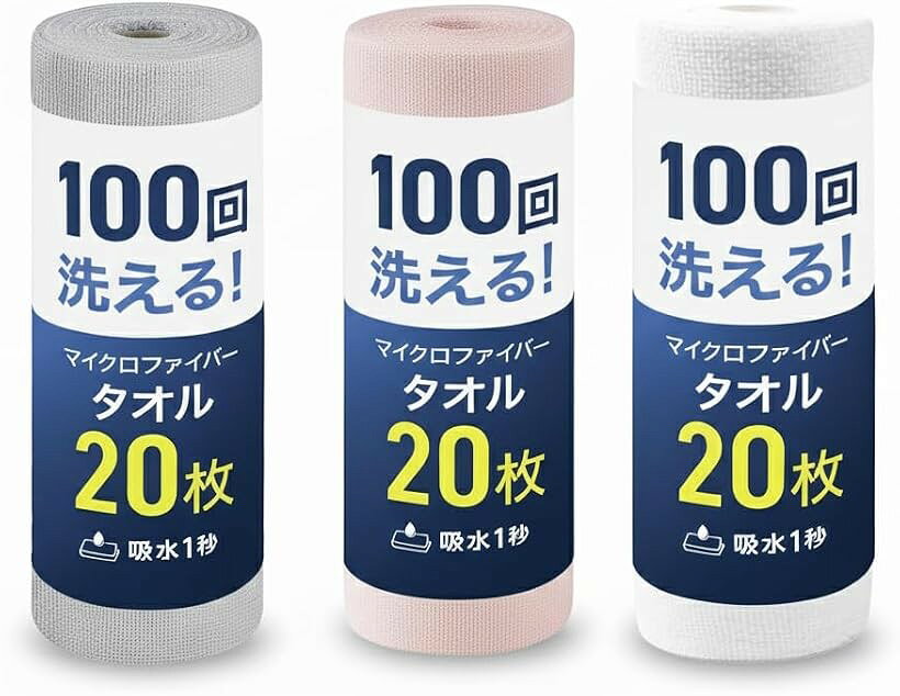 お掃除のプロ監修 マイクロファイバークロス 吸水率60倍アップ サッと...