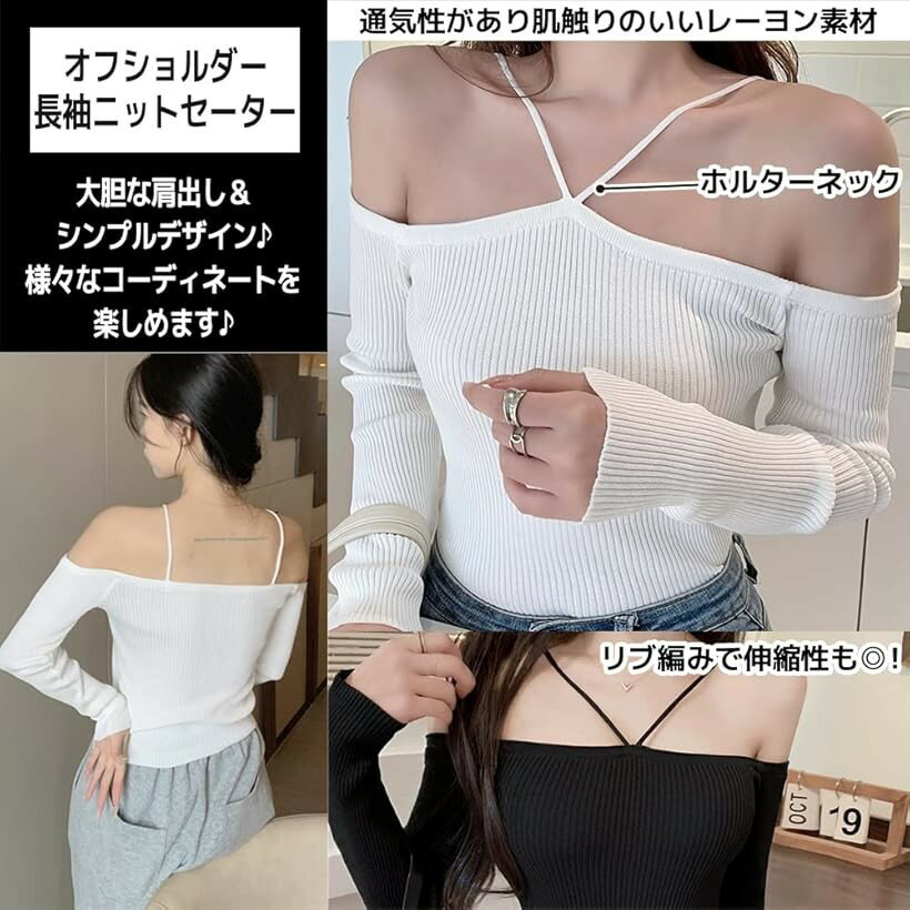 ニット レディース セーター セクシー オフショルダー 薄手 長袖 無地 肩出し ブラ...
