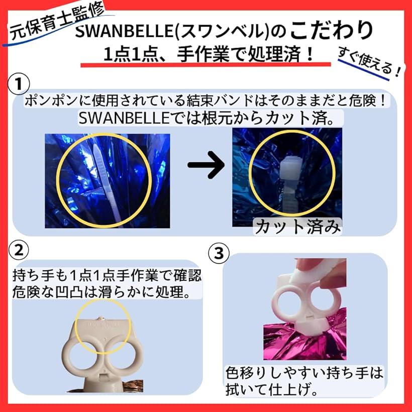 SWAANBELLE ポンポン チア ダンス チアリーダー キッズ 運動会 応援 セット (グリーン30個)