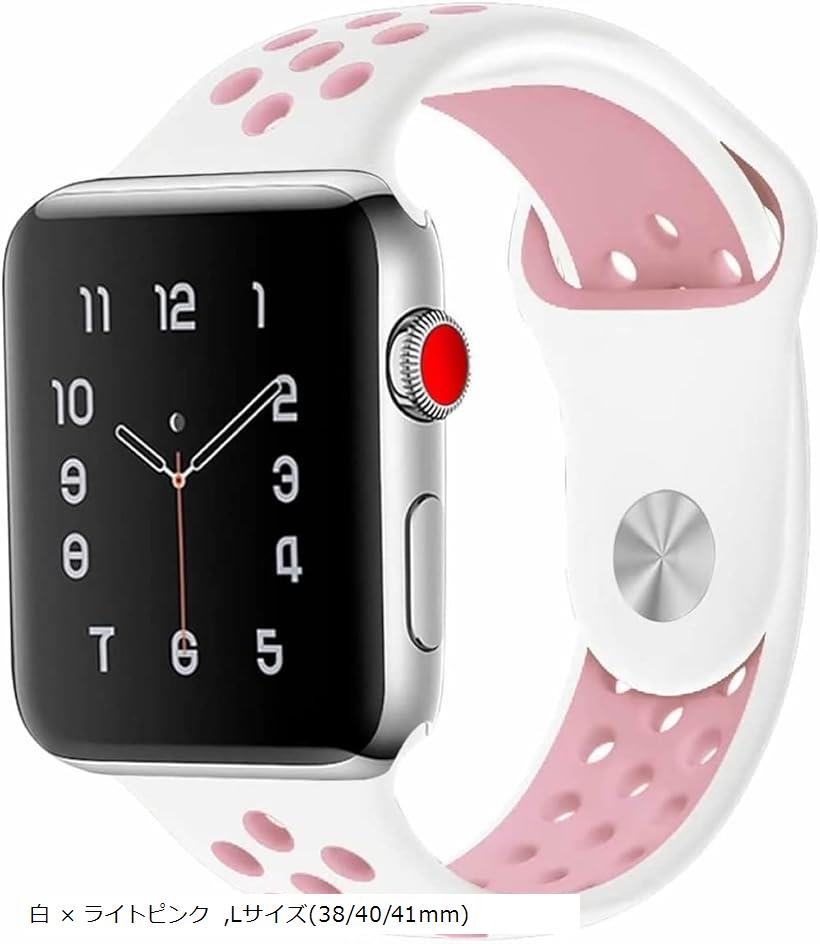 アップルウォッチ バンド ベルト シリコン製(白 x ライトピンク, Lサイズ(38/40/41mm))