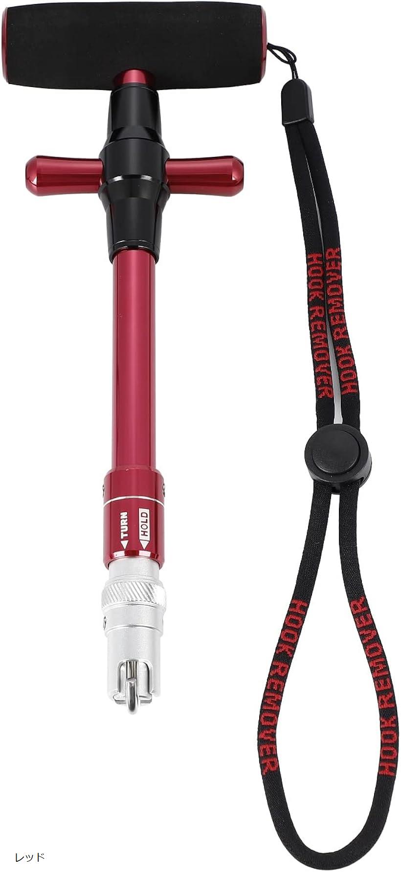 フックリムーバー 魚釣り 針外し T字型 フックリリーサー 伸縮 回転フック(レッド)