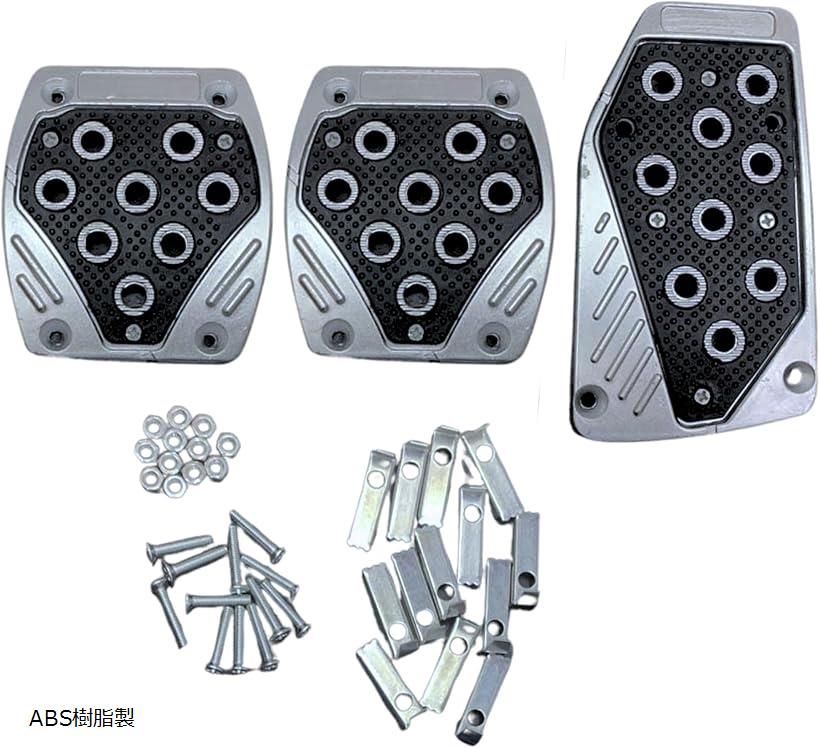 ペダルカバー MT 軽トラ 車 軽自動車 汎用 3枚セット マニュアル カスタム ドレスアップ 取付金具付き 高強度ABSポリマー(ABS樹脂製, MT)