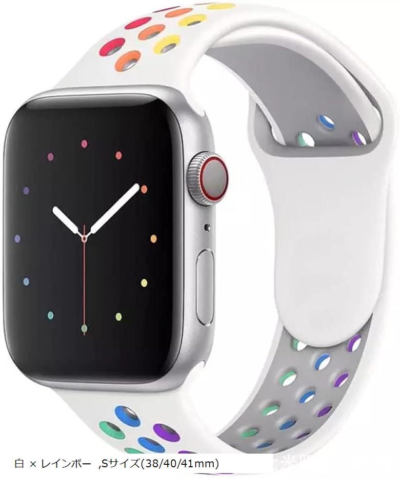 アップルウォッチ バンド ベルト シリコン製(白 x レインボー, Sサイズ(38/40/41mm))