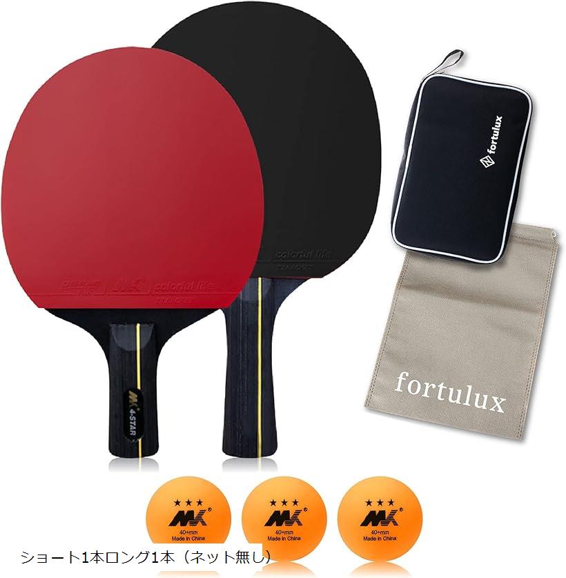 卓球 ラケット セット 2本 ネット ケース ボール 初心者 どこでも ペン シェイク ファミリー(ショート・ロング各1本)