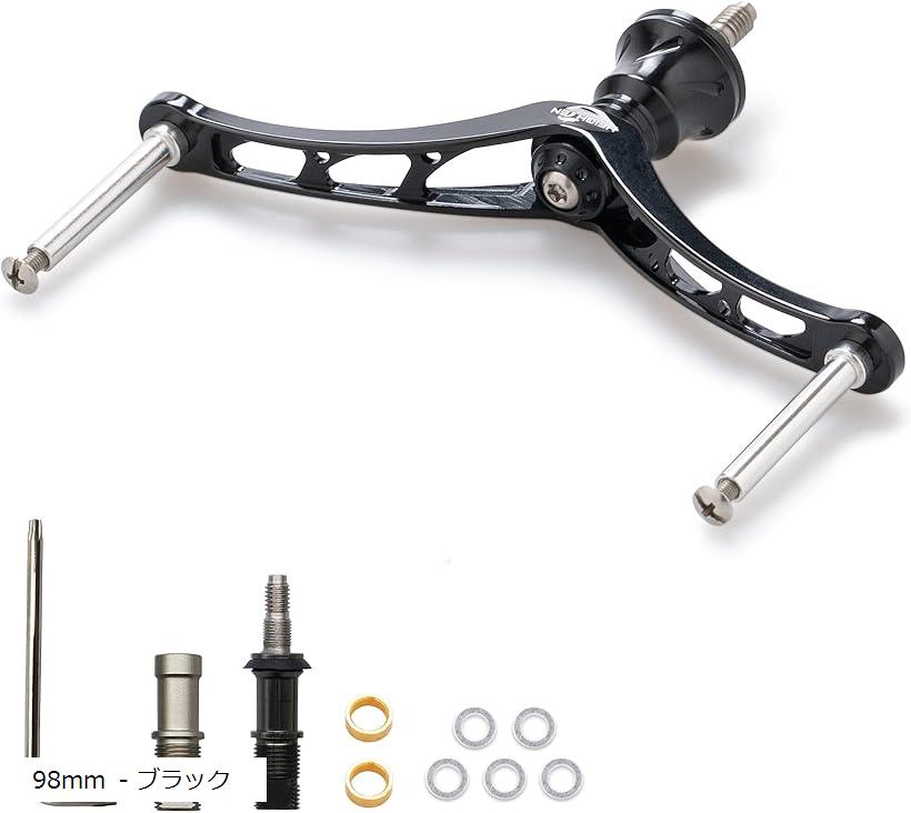 改良 リール ハンドル ノブなし シマノ Shimano ダイワ DAIWA 通用 5色 70航空アルミ製 スピニングリール用 V2.0 98mm ブラック 106 (ブラック, 98mm)