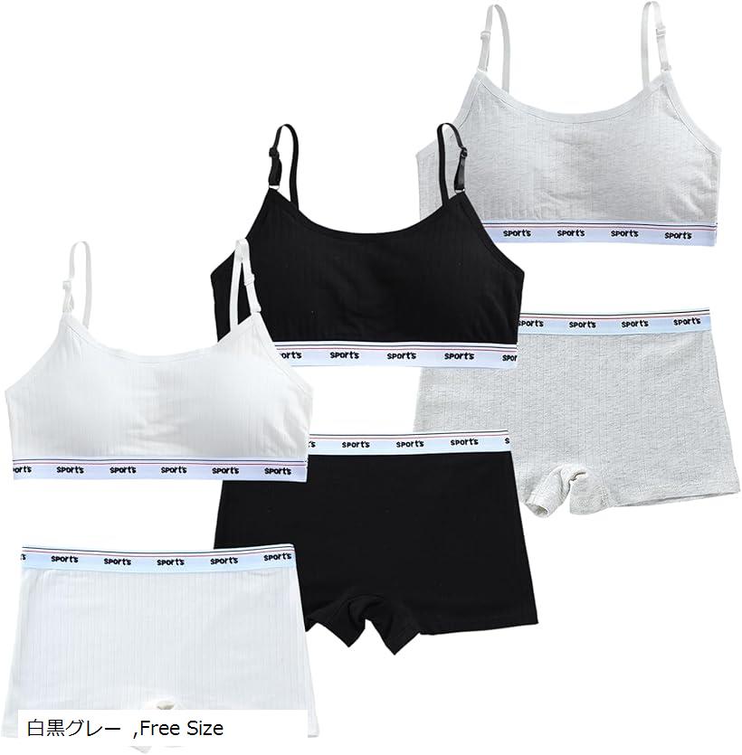 ガールズ ブラ 上下セット ジュニア インナー カップ付き 肩ひも調整可 ブラジャー セットアップ 3色組..