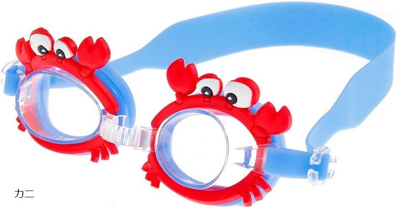 スイミングゴーグル 可愛い 水中メガネ キッズ 水泳ゴーグル カニ (カニ)