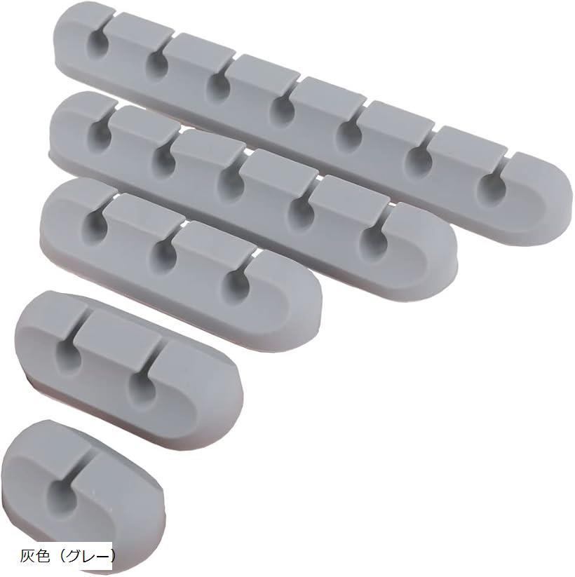 ケーブルホルダー ケーブルクリップ 収納 整理用 両面テープ USBケーブル 充電ケーブル PC ケーブルまとめ 1 2 3 4 5 穴 (灰色（グレー）, 130mm)
