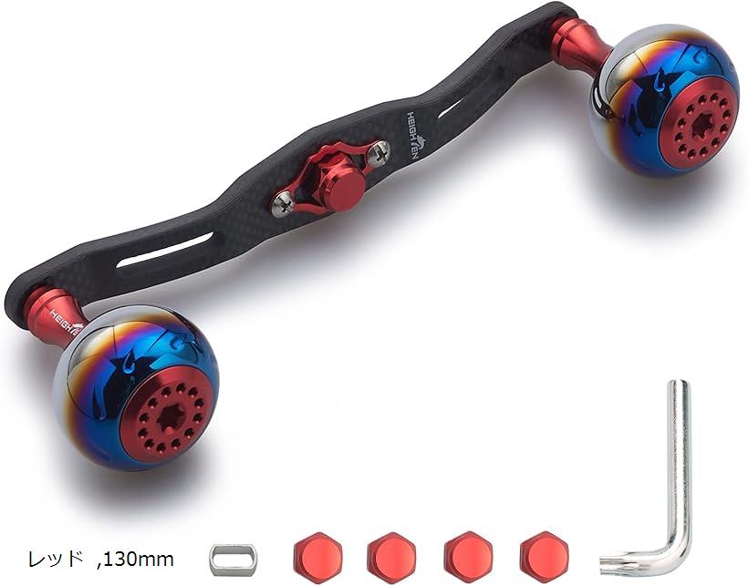 リール ハンドル カーボン 30mmノブ搭載 シマノ SHIMANO ダイワ DAIWA アブ Abu 通用 ベイトリール Aurora Series 130mm レッド 359 (レッド, 130mm)