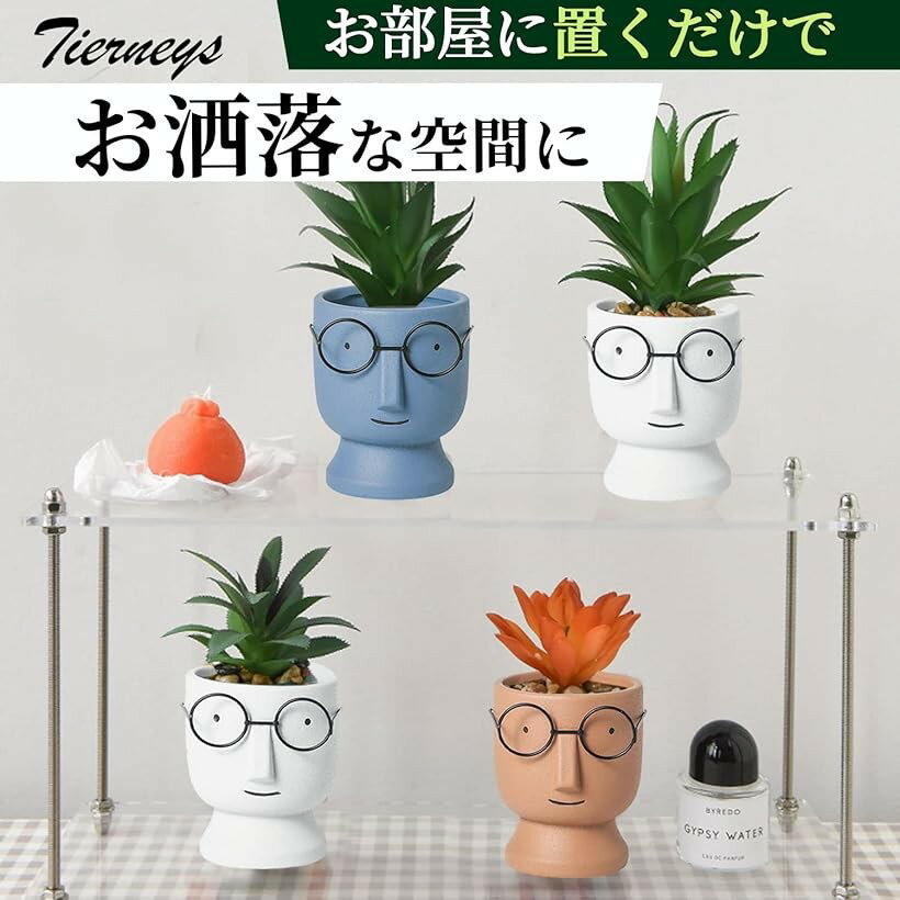 Tierneys 鉢 植木鉢 陶器鉢 プランター プラントポット 底穴あり 北欧 多肉植物 観...