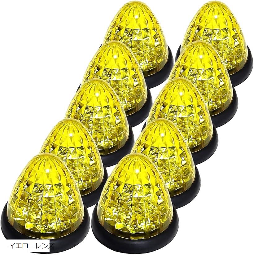 互換品トラック用 マーカーランプ サイド 16LED 24V用 標識 汎用 10個セット イエローレンズ (イエローレンズ)