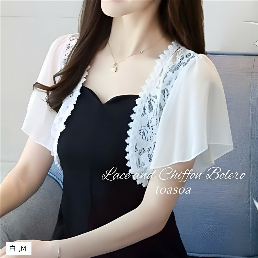 Nylon, Rayon, Polyester - ボレロ レディース 薄手 半袖 カーディガン 結婚式 01 - M 白 (白, M)