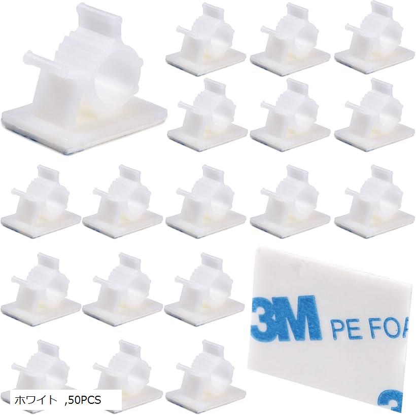 3Mテープ採用 ケーブルクリップ 4階段調節可能 ケーブルホルダー コードクリップ コードフック ケーブル収納 コード管理 結束固定ベース 粘着シート付 ケーブル固定具 (ホワイト, 50PCS)