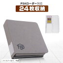 PSAローダー用 カードファイル 1P4枚 合計24枚 収納可能 ファスナーあり(PSAローダー)