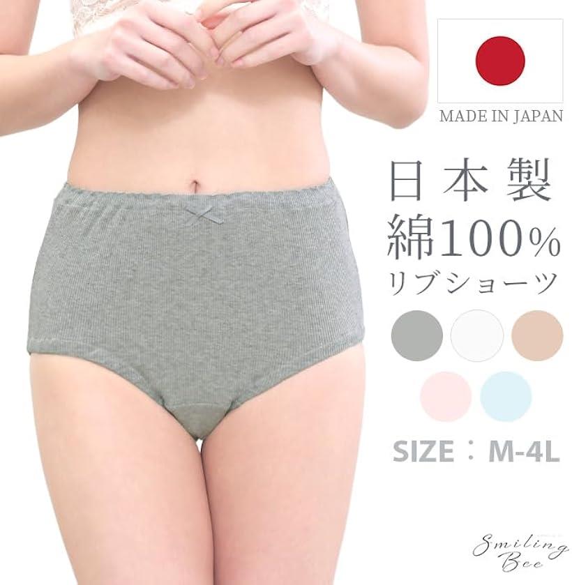レディース 日本製 ショーツ パンツ 綿100 コットン リブ ゆったり 楽ちん 無地 リボン 深履き シンプル 透けショーツ 地味 上下着 シンプルショーツ 無地生地 肌に優しいショーツ (ホワイト, LL)