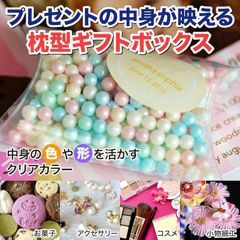 ホリックのピローボックス クリア 枕型 大容量 ラッピング アクセサリー ビーズ (透明, 50個セット)｜アングル3
