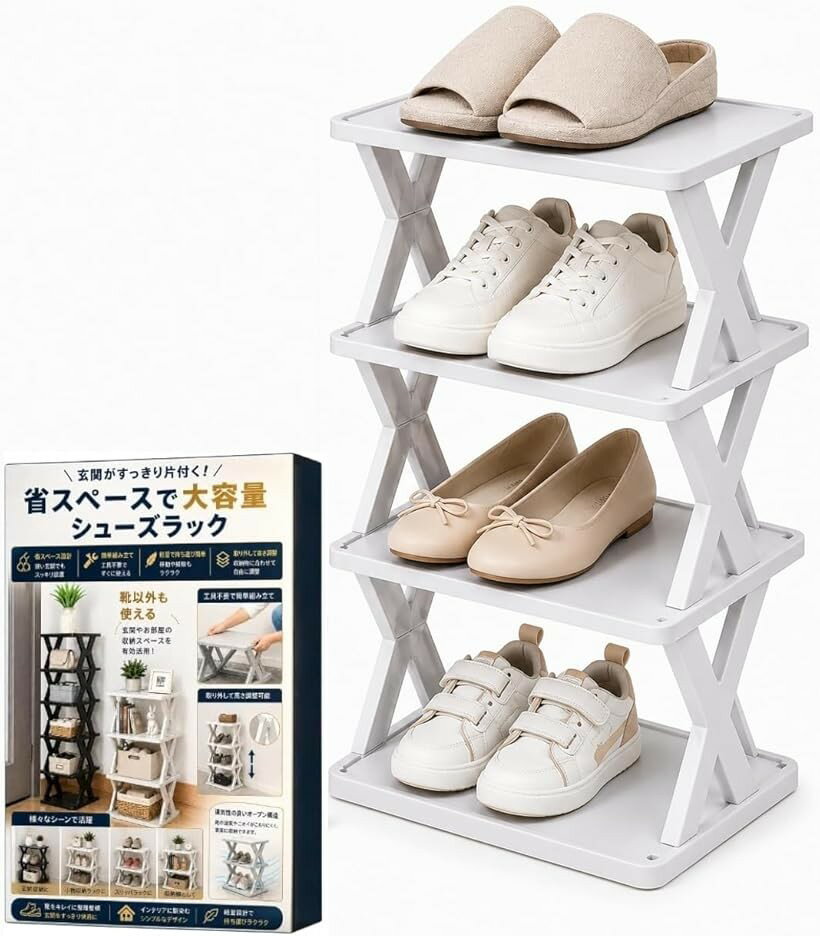 バリエーションコード : 2brcqqi0fg商品コード2brcq4qdcf商品名シューズラック スリム 靴 靴箱 収納 Shoe Rack 省スペース シューズボックス スリッパラック X字構造 4段ブランドARCMAXカラーホワイト省スペース設計：スリムな縦型デザインで狭い玄関でもすっきり設置。靴を1段ごとに収納でき、玄関スペースを有効活用できます。折りたたみ式で簡単組立：工具不要で簡単に組み立て可能。女性でも数分で設置でき、引っ越しや掃除の際も便利です。通気性の良いオープン構造：靴の湿気やニオイがこもりにくく、靴を清潔に収納できます。軽量で持ち運び簡単：軽量素材を採用しているため移動もラクラク。玄関・クローゼット・寝室など様々な場所で使用できます。様々なシーンで活躍：玄関収納だけでなく、スリッパラック・小物収納ラック・収納棚としても使用できます。商品サイズ：幅23x奥ゆき26x高50cm、重量0.65KGの4段タイプで、コンパクトながらしっかりとした収納力を提供します。X字構造で安定性抜群：X字型のフレーム構造により、軽量ながらも安定した収納が可能で、靴をしっかりと支えます。※ 他ネットショップでも併売しているため、ご注文後に在庫切れとなる場合があります。予めご了承ください。※ 品薄または希少等の理由により、参考価格よりも高い価格で販売されている場合があります。ご注文の際には必ず販売価格をご確認ください。※ 沖縄県、離島または一部地域の場合、別途送料の負担をお願いする場合があります。予めご了承ください。※ お使いのモニタにより写真の色が実際の商品の色と異なる場合や、イメージに差異が生じることがあります。予めご了承ください。※ 商品の詳細（カラー・数量・サイズ 等）については、ページ内の商品説明をご確認のうえ、ご注文ください。※ モバイル版・スマホ版ページでは、お使いの端末によっては一部の情報が表示されないことがあります。すべての記載情報をご確認するには、PC版ページをご覧ください。玄関をすっきり整理できる、スリム設計のシューズラック。折りたたみ式のX字構造で、工具不要・簡単組立。狭い玄関でも場所を取らず、靴をすっきり収納できます。通気性の良いオープン構造なので湿気がこもりにくく、 スニーカー・革靴・ヒール・スリッパなど様々な靴を整理可能。軽量で持ち運びも簡単なので、 玄関収納・クローゼット・寝室・オフィスなど様々な場所で活躍します。