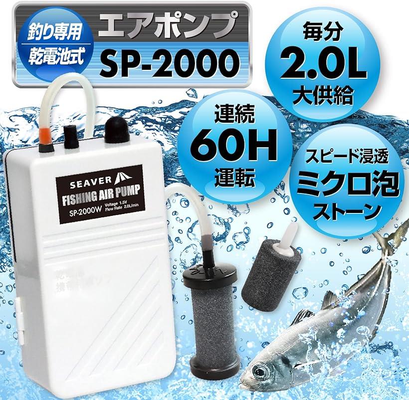 長時間ミクロ泡供給エアーポンプ 釣り 乾電池式 高耐久ストーン ラバータイプ ブラック スペア付き 単一2個タイプ ブクブク SP-2000B( ブラック 高耐久タイプ) 2