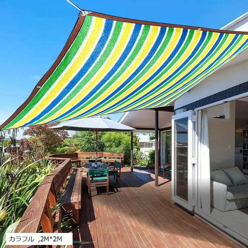 Sun Shades - 日除け シェード 屋外 遮光ネット 農業 園芸用 カラフル 紫外線から守る 高密度ポリエチレン ベランダ 窓 カーポート ルーフ ヤード パーティーなどに最適 (カラフルなストライプ, 2Mx2M)