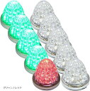 カスタマイズ 24V トラック用 LED マーカーランプ サイド 8面クリスタルカット仕様 16LED 汎用 10個 セット /(グリーン / レッド)