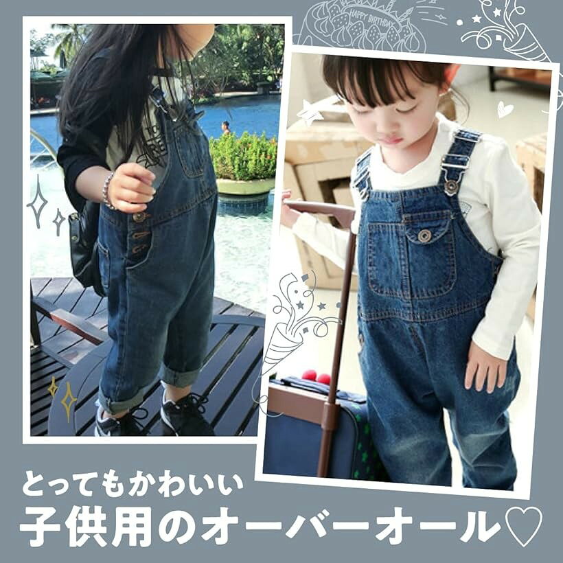 キッズ オーバーオール サロペット こども サスペンダー 120 (120)