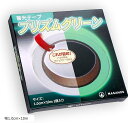 【楽天ランキング1位入賞】蓄光テープ プリズムグリーン 長時間 8時間 階段 防災 照明 暗闇 非常時 大容量 幅1.0cmx10m グローテープ 発光テープ 蓄光シール 夜光テープ 停電対策 地震対策(グリーン, 幅1.0cmx10m)