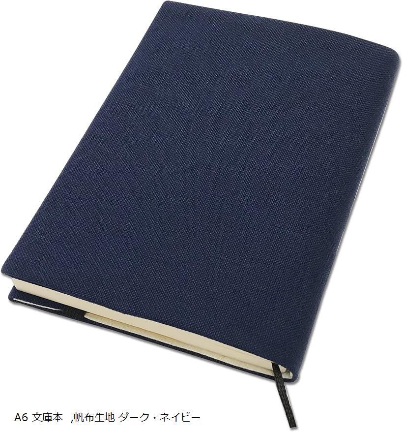 和デザイン ブックカバー 本カバー 読書 日本製 しおり付き 帆布生地 ダーク・ネイビー A6 文庫本