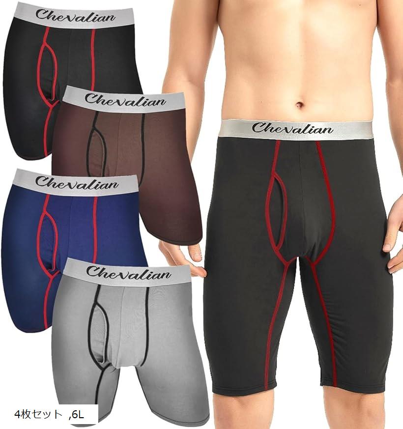 前開き 股ずれ防止 ロングボクサーパンツ ひざ上丈 通気 吸汗 レーヨン メンズ (4枚セット, 6L)