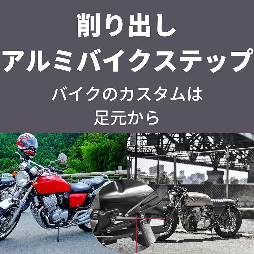 互換品 バイク ステップバー フロントフットペダル アルミ合金製 M8規格 左右1組セ...