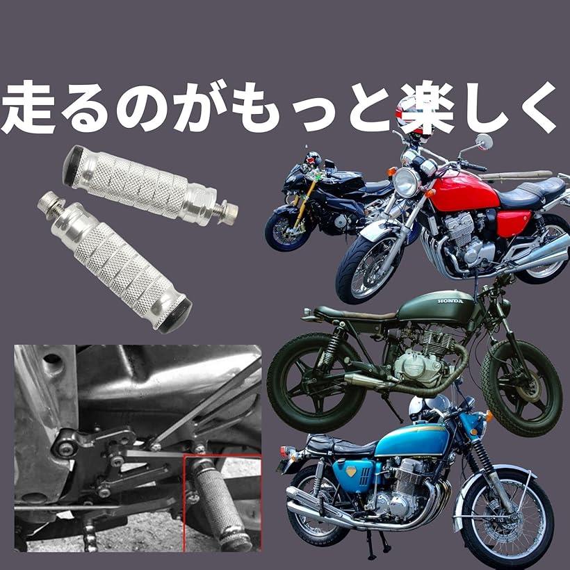 互換品 バイク ステップバー フロントフットペダル アルミ合金製 M8規格 左右1組セ...