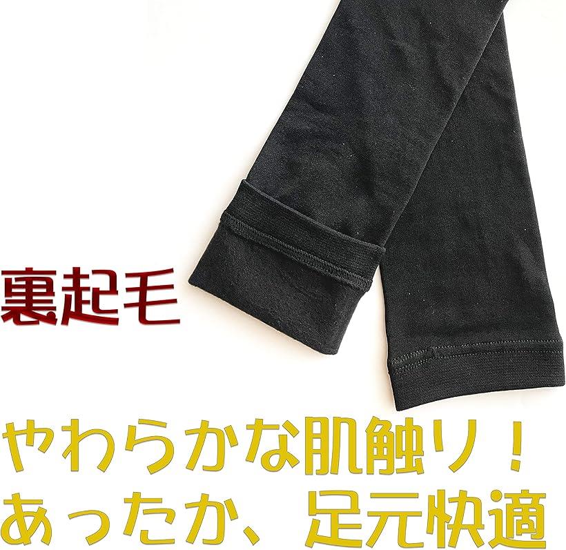 レッグウォーマー あったか 裏起毛 軽くて暖かい メンズ レディース 約37cm 黒色 2組セット R11 (ブラック, Free Size)