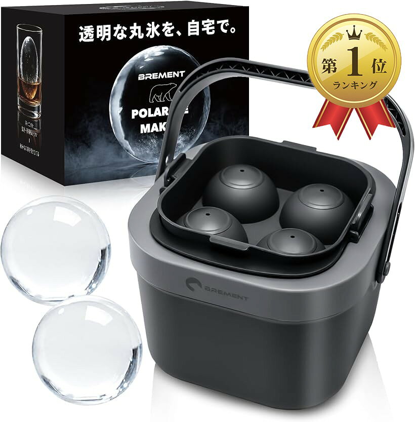 【楽天ランキング1位入賞】透明な氷を自宅で 透明氷 製氷器カンタン4個直径6cm クリアアイス ICE MAKER 製氷皿 製氷ボックス アイストレー バーの氷 製氷機 家庭用 (ブラック)