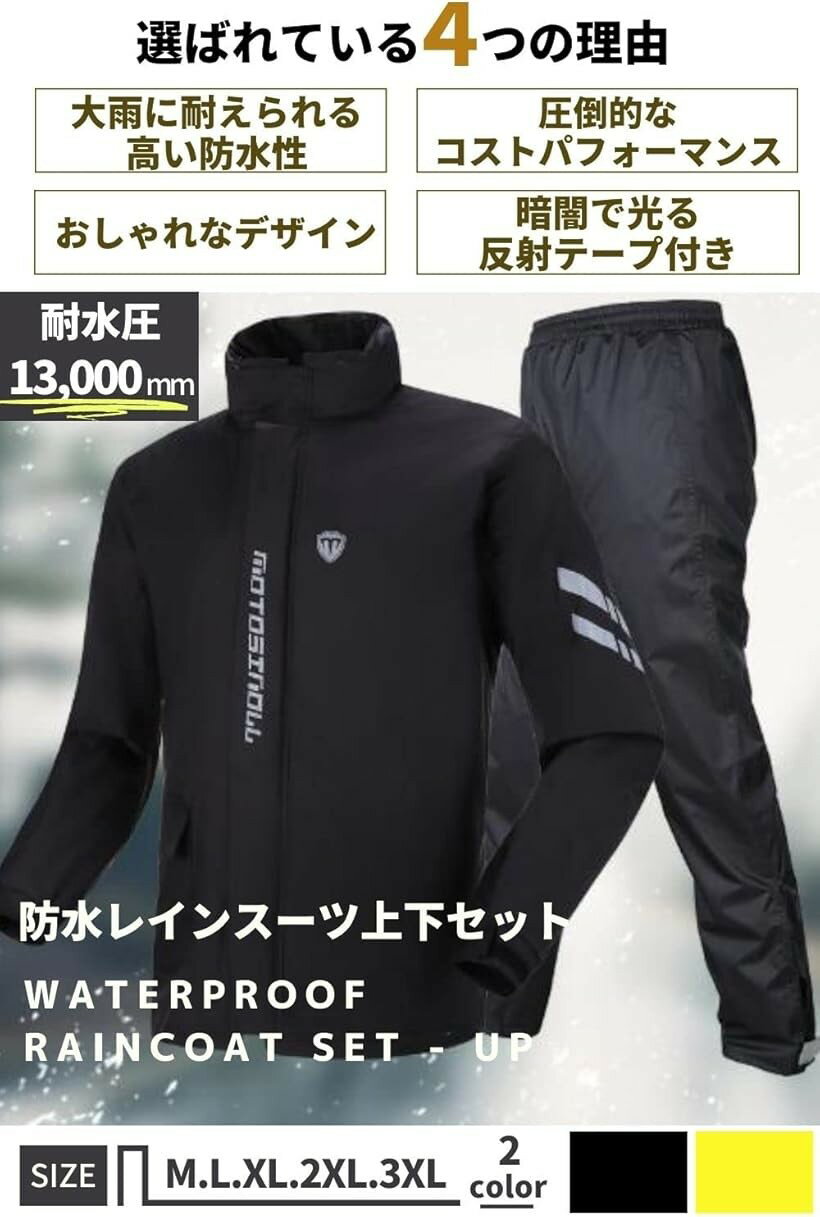 軽くて、動きやすい レインスーツ 上下セット バイク ウェア レインウェア カッパ 合羽 防水 防風 レインコート 通勤 通学 通園 雨合羽 ゴルフウェア(ブラック, L)