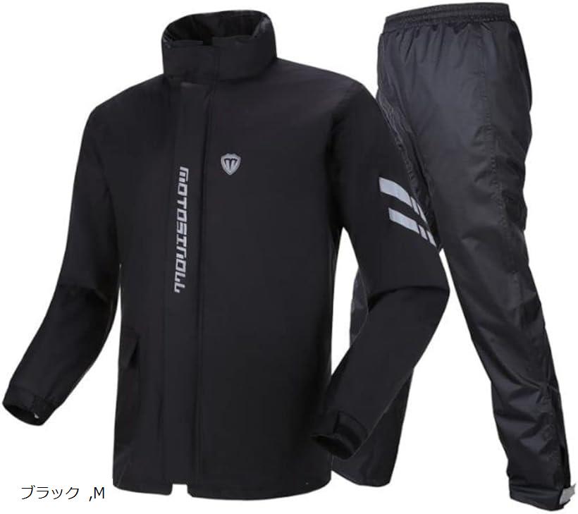 レインスーツ 上下セット バイク ウェア レインウェア カッパ 雨具 合羽(ブラック, M)