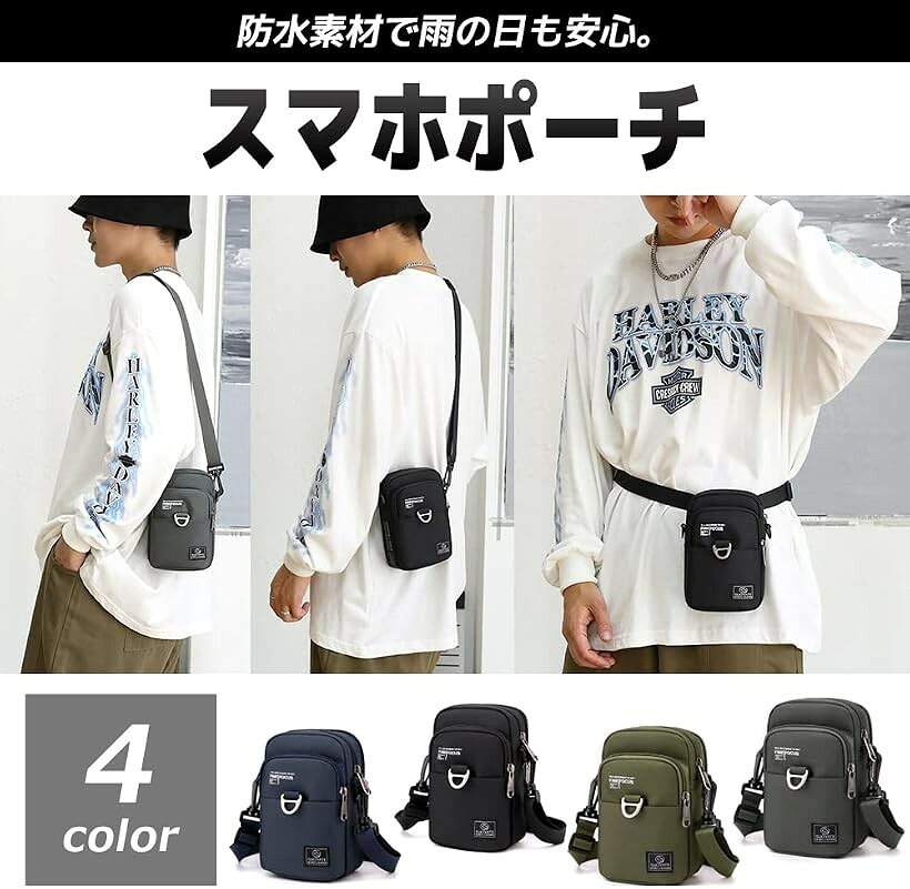 スマホポーチ 防水 メンズ ベルトケース ガジェットポーチ ショルダー 軽量 ネイビー (ネイビー) horiku-10066888 ホリック サンプル画像2