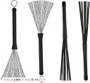 【楽天ランキング1位入賞】ドラムスティックブラシ ドラム用ワイヤーブラシ ブラック 金属製 ナイロン製 4本セット(ブラック 金属製 ナイロン製 4本セット)