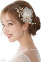 髪飾り ヘアアクセサリー 結婚式 ヘッドドレス 花嫁 大きめ パール 髪留め 和装 ヘアピン ヘアクリップ コーム まとめ髪 おしゃれ 大人 専用BOX付(タイ...