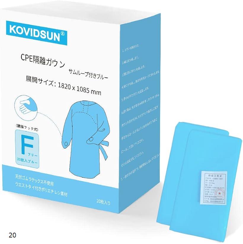 プラスチックガウン 使い捨て 袖付き 親指フック式 CPEガウン 個包装20個 (20枚入)