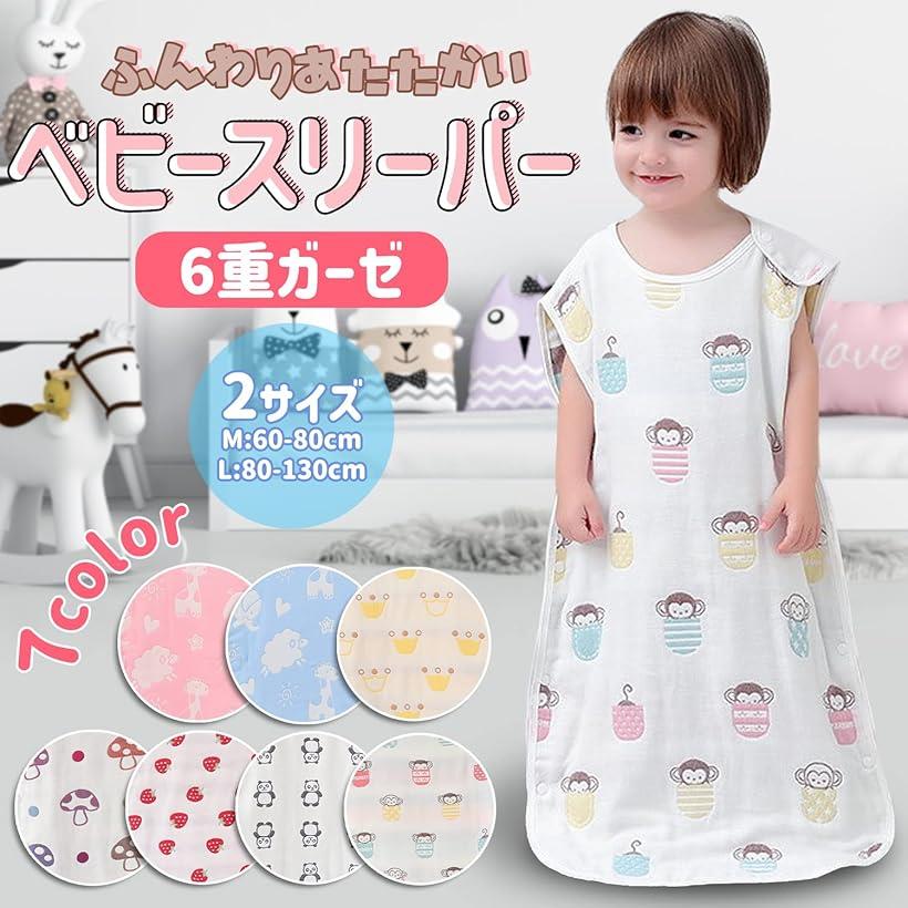 ベビースリーパー 新生児から3歳頃まで コットン100% ガーゼ ベビー寝袋 イエロー ...