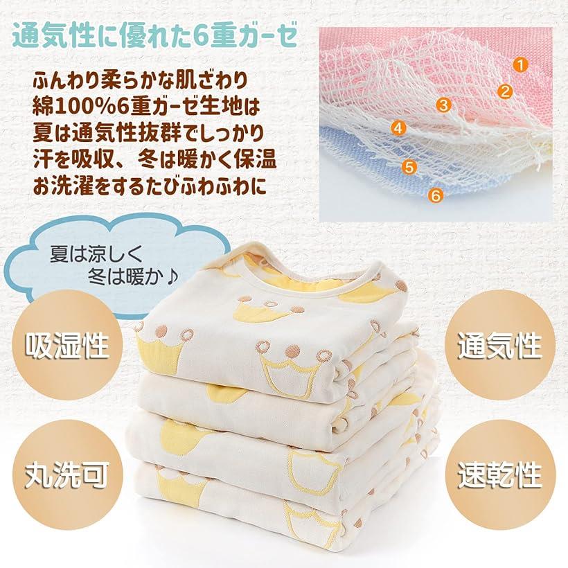 ベビースリーパー 新生児から3歳頃まで コットン100% ガーゼ ベビー寝袋 イエロー ...
